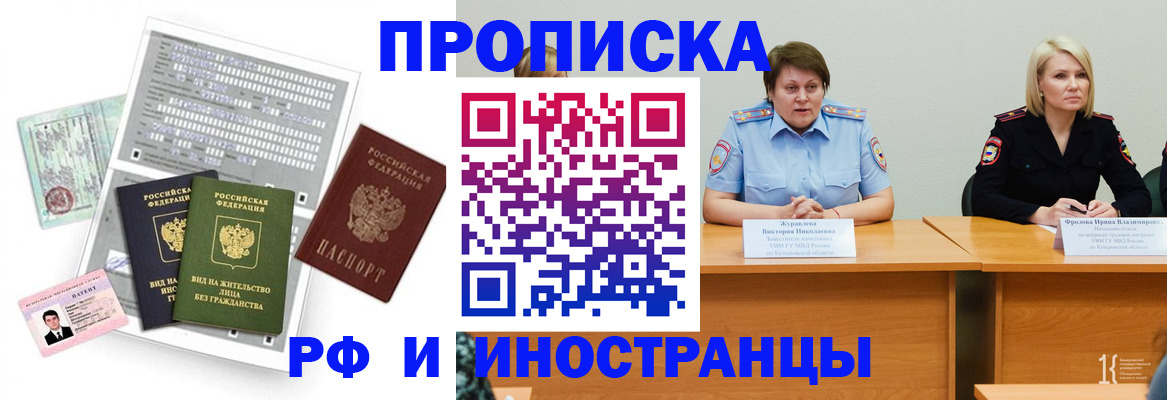 временная регистрация надежно в Архангельске