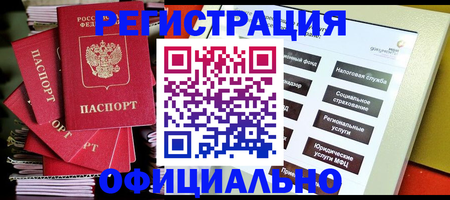 найти адрес прописки в Архангельске