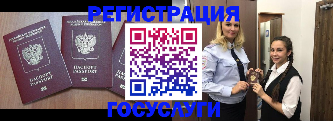 временная прописка в Архангельске