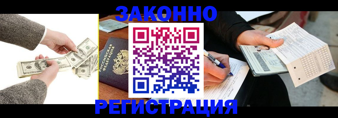 временная регистрация законно в Архангельске
