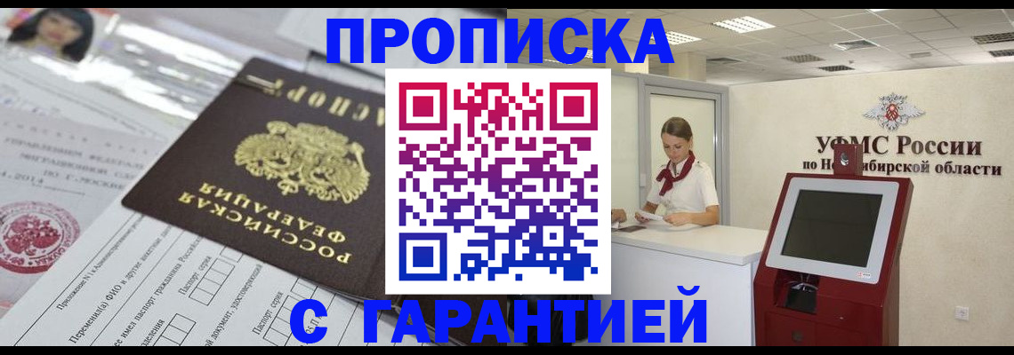 миграционный учет в Архангельске