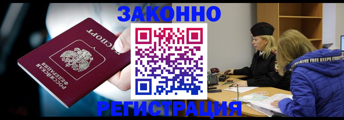 прописка для кредита в Архангельске