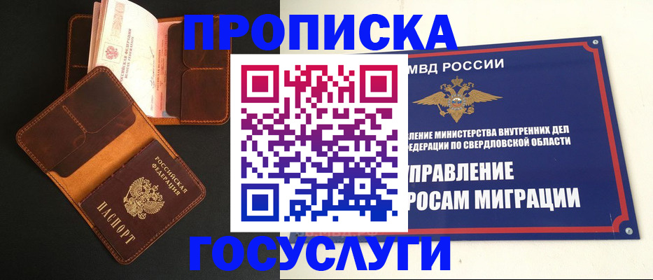 найти адрес прописки в Архангельске