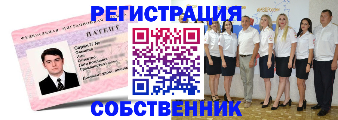 прописка для военкомата в Архангельске